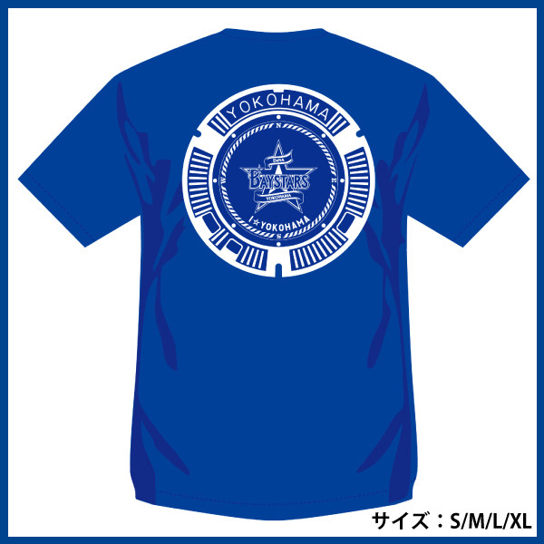 横浜ベイスターズグッズ ご当地マンホールｔシャツ Denaの通販はau Pay マーケット 野球キングダム