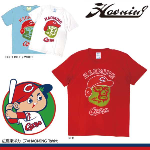 広島カープ Haoming コラボｔシャツの通販はau Pay マーケット 野球キングダム