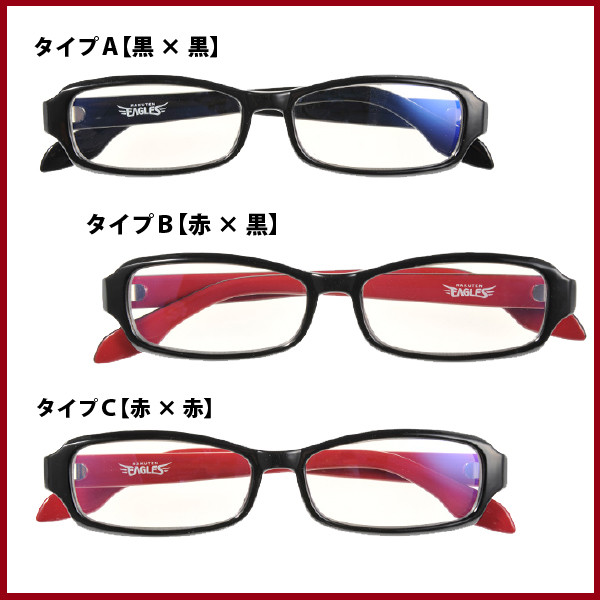 楽天イーグルスグッズ A Peye ブルーライトカット pcメガネの通販はau Pay マーケット 野球キングダム 楽天イーグルスグッズ A Peye ブルーライトカット pcメガネの通販はau Pay マーケット 野球キングダム