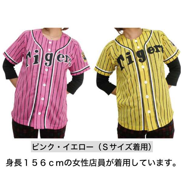 阪神タイガース ユニホーム ピンク Sサイズ - ウェア