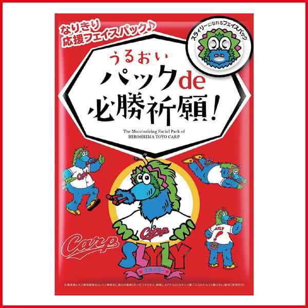 広島東洋カープグッズ うるおい パックde必勝祈願の通販はau Pay マーケット 野球キングダム