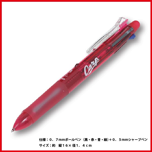 CARP カープ シャープペンシル - 筆記具