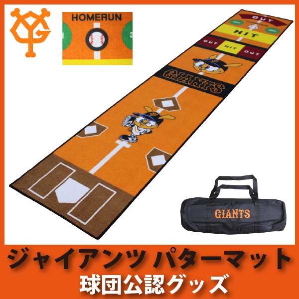 読売ジャイアンツグッズ パターマットの通販はau Pay マーケット キングダム 読売ジャイアンツグッズ パターマットの通販はau Pay マーケット キングダム