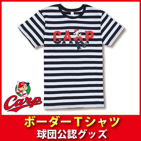 広島東洋カープグッズ ボーダーｔシャツの通販はau Pay マーケット 野球キングダム