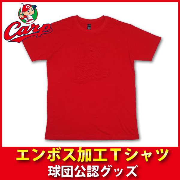 広島東洋カープグッズ エンボス加工ｔシャツの通販はau Pay マーケット 野球キングダム