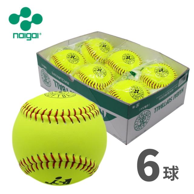 ナイガイ ボール NAIGAI ソフトボール 検定2号球 ナイガイ ソフト
