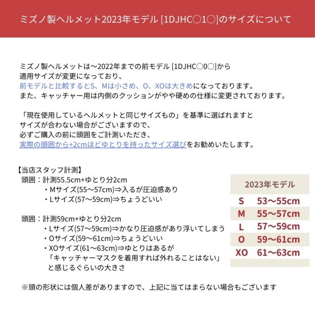 在庫限り】【2023年モデル】ミズノ ソフト用 つば付きキャッチャー
