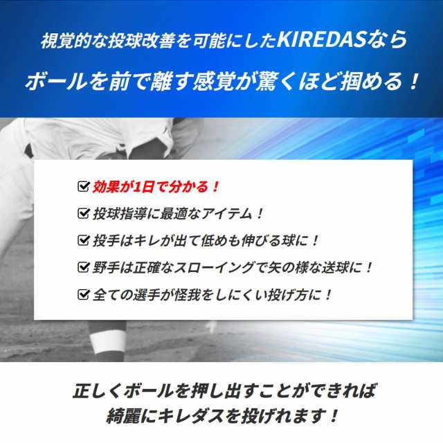 KIREDAS』 キレダスノーマルV2 白箱 初心者向け 野球トレーニング用品