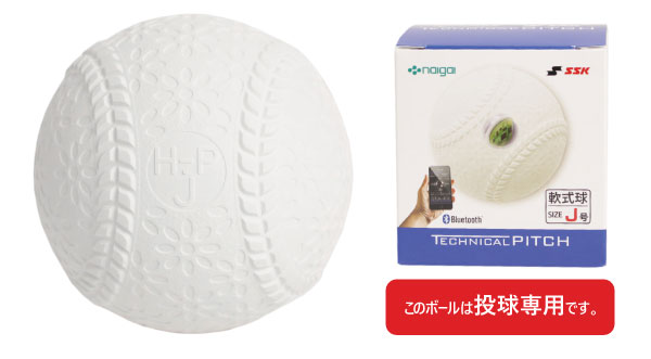 ナイガイ テクニカルピッチ J球 テクニカルピッチ軟式球 technicalpitch J号