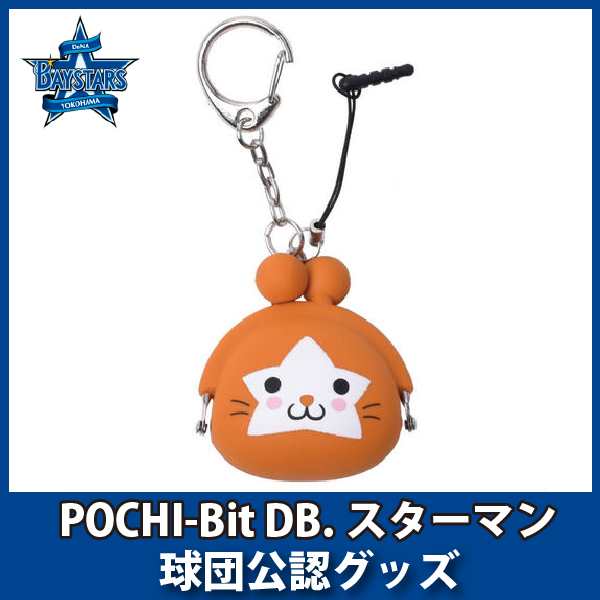 横浜denaベイスターズグッズ Pochi Bit Db スターマンの通販はau Pay マーケット 野球キングダム