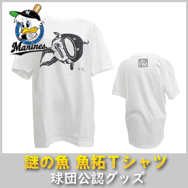 千葉ロッテマリーンズグッズ 謎の魚 魚拓ｔシャツの通販はau Pay マーケット 野球キングダム