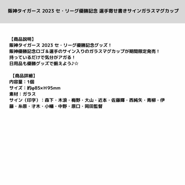 阪神タイガース岡田監督サイン入り