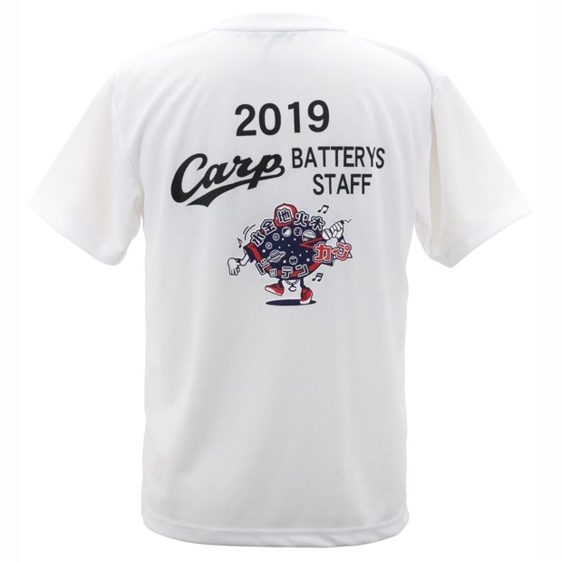 広島東洋カープグッズ ザナックス Xanax バッテリーtシャツ ホワイト Bw191cbt Wh の通販はau Pay マーケット 野球キングダム 広島東洋カープグッズ ザナックス Xanax バッテリーtシャツ ホワイト Bw191cbt Wh の通販はau Pay マーケット 野球キングダム