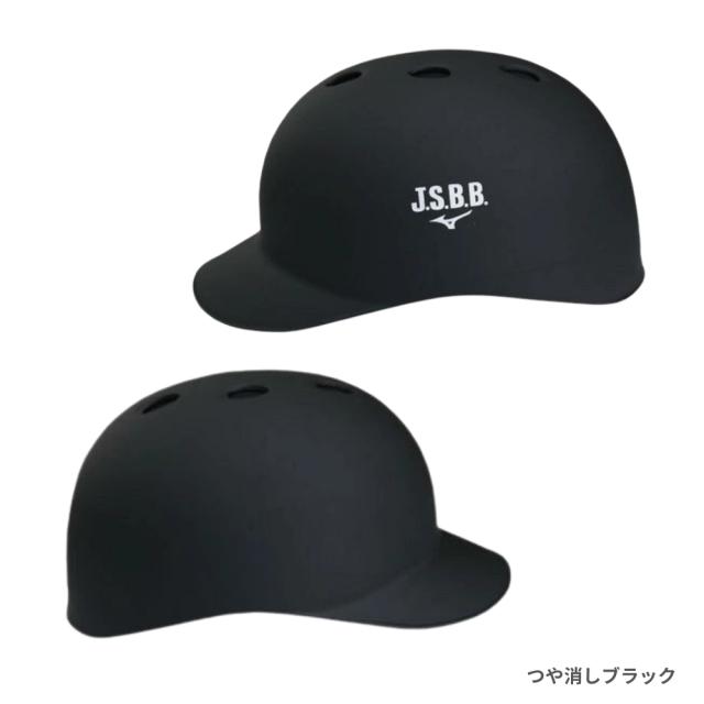 在庫限り】【2023年モデル】ミズノ 軟式用 つば付きキャッチャー