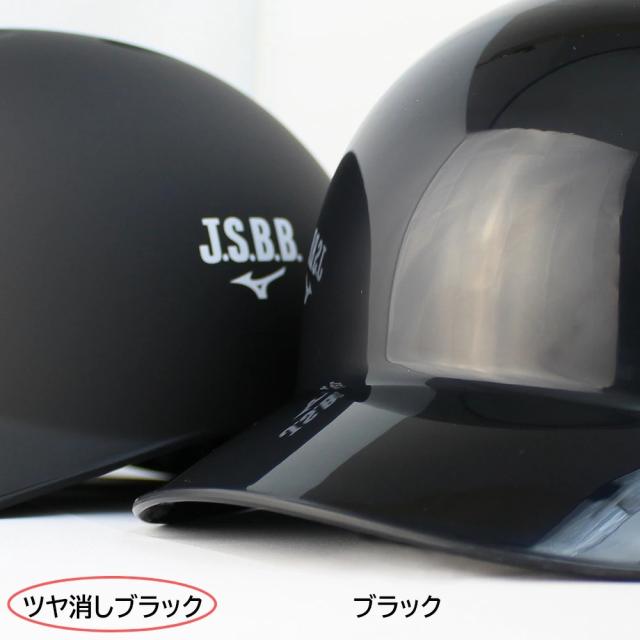 在庫限り】【2023年モデル】ミズノ 軟式用 つば付きキャッチャー