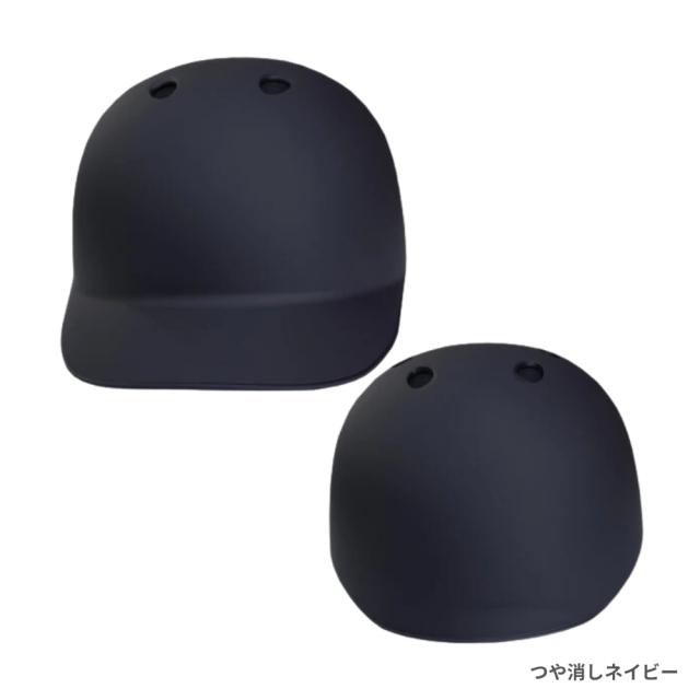 【ミズノ】軟式キャッチャー用ヘルメット ネイビー　XO ミズノ】軟式キャッチャー用ヘルメット ネイビー XO ミズノ