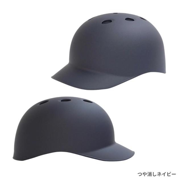 【在庫限り】【2023年モデル】ミズノ 硬式用 つば付きキャッチャーヘルメット つや消しネイビー [1DJHC112] ラッピング可