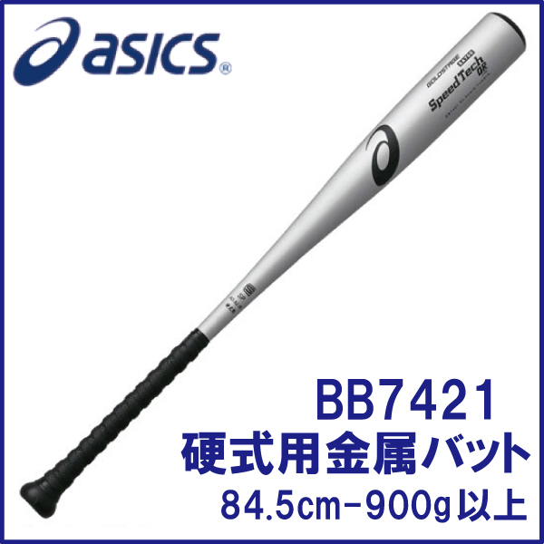 希少】アシックス提携時 ローリングス 一般硬式用金属バット
