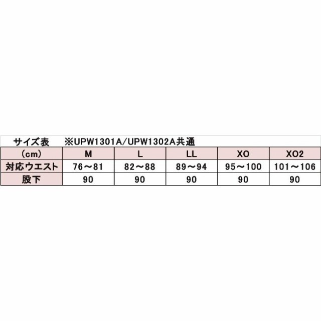 SSK エスエスケイ レプリカアジャスター審判スラックス（細型） UPW1302Aの通販はau PAY マーケット - 89キングダム