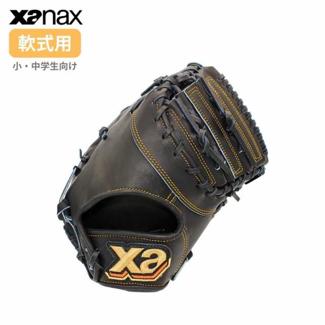 【ザナックス】軟式ユースファーストミット （右投用）ザナパワー BYF23FY1P ブラック R 小学校5年生〜中学校1年生向 一塁手用 XANAX 軟式 グローブ グラブ  日本製 野球 野球用品の通販は