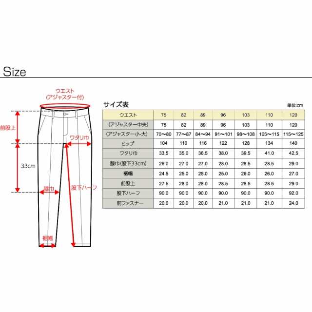 jssb 審判 スラックス 色 販売