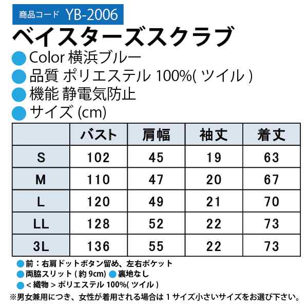 21年春夏再販 横浜denaベイスターズグッズ ベイスターズスクラブ 期間限定特価 Www Centrodeladultomayor Com Uy