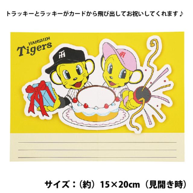 阪神タイガース ハッピ 【トラッキー】サイズ→小さめ 阪神タイガース ハッピ 【トラッキー】サイズ→小さめ 【公式通販】