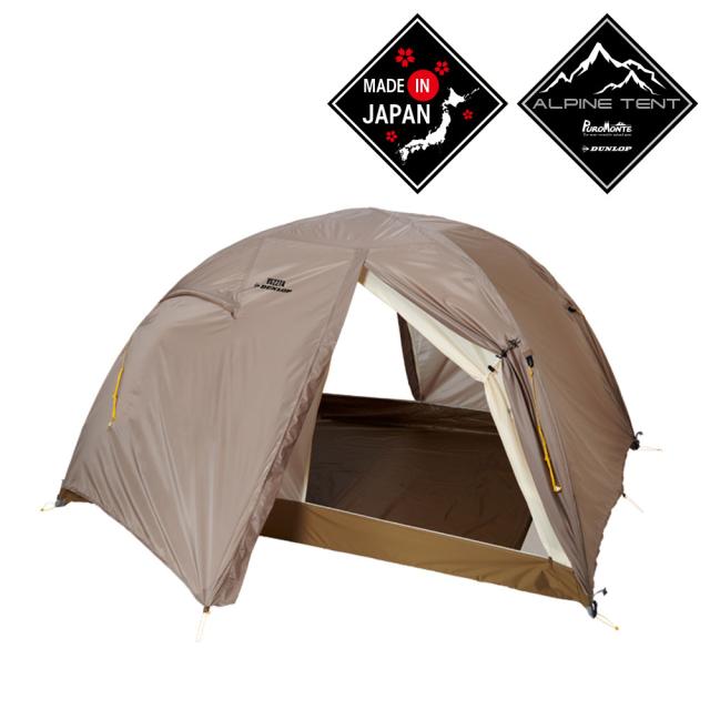 プロモンテ　VB-21  アルパインテント　山岳テント ALPINE TENT | VB-Series／VB-21