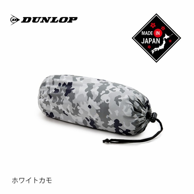 DUNLOP ダンロップ 迷彩アクター（遮光ポンチョ）・GKP02 日本製 遮光