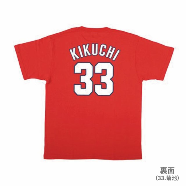 広島東洋カープグッズ 背番号 オリジナルTシャツ 大人用