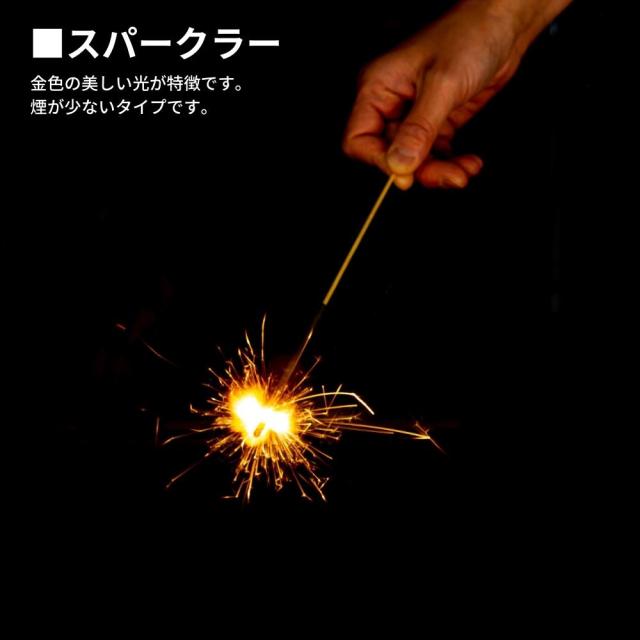 アウトレット】CAMPING HANABI（キャンピング花火）No.02 スパークラー