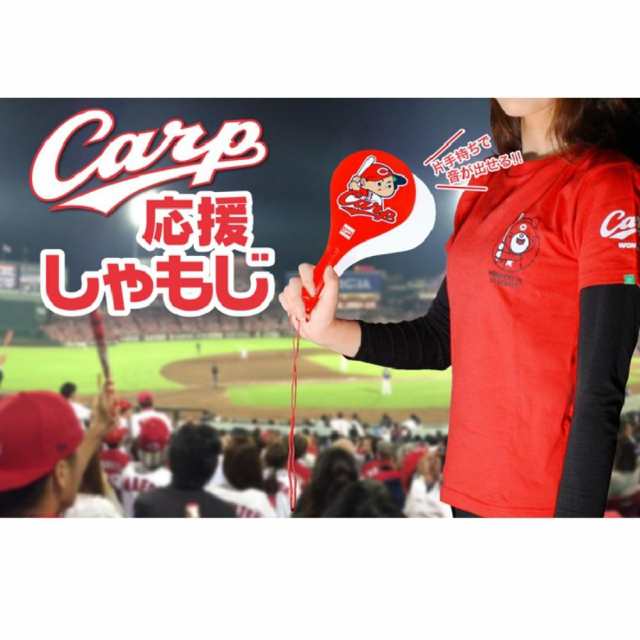 ファッション 通販 広島東洋カープグッズ カープ応援しゃもじ (レッド/ピンク)の 応援グッズ