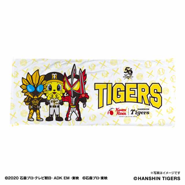 阪神タイガース×仮面ライダー 集合 仮面ライダーオーズ ラトラーターコンボ・セイバー ハイブリッドフェイスタオル 仮面ライダー50周年