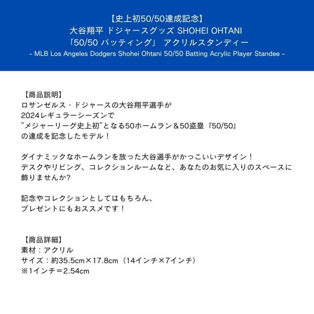【史上初50/50達成記念】大谷翔平 ドジャースグッズ SHOHEI OHTANI「50/50 バッティング」アクリルスタンド（スタンディー）MLB Los Angeles Dodgers Shohei Ohtani 50/50 Batting Acrylic Player Standee ラッピング可_9