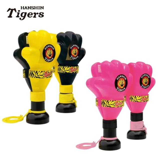 阪神タイガースグッズ パチパチハンド (イエロー/ピンク) 観戦グッズ
