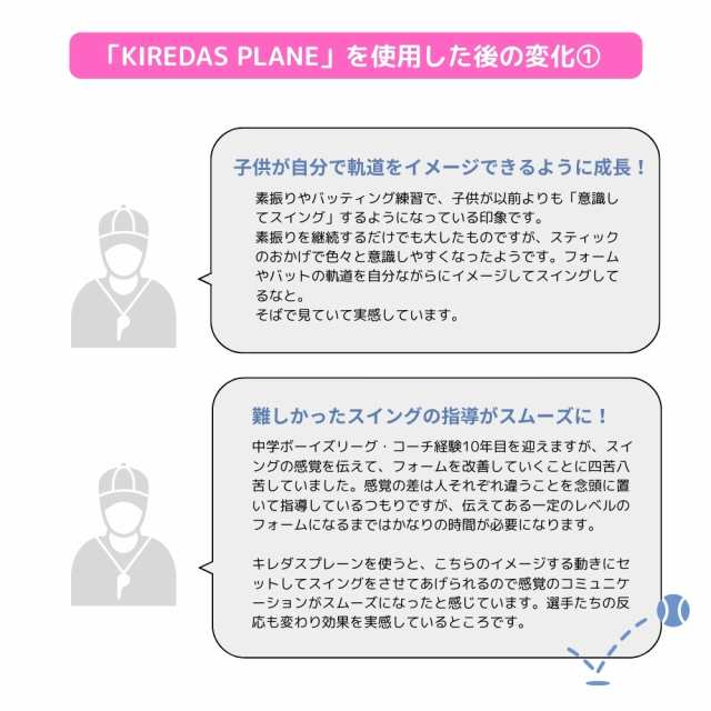 KIREDAS PLANE V2 キレダスプレーン [目盛り付き] 野球