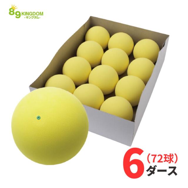【早い者勝ち】ソフトテニス ボール 練習球 90球 新品 ハイクオリティ 軟式 ソフトテニスボール 練習球 イエロー 72球(6