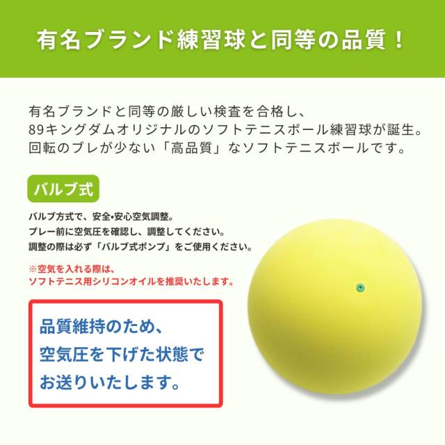 ソフトテニス　練習球　72球 ハイクオリティ 軟式 ソフトテニスボール 練習球 イエロー 72球(6