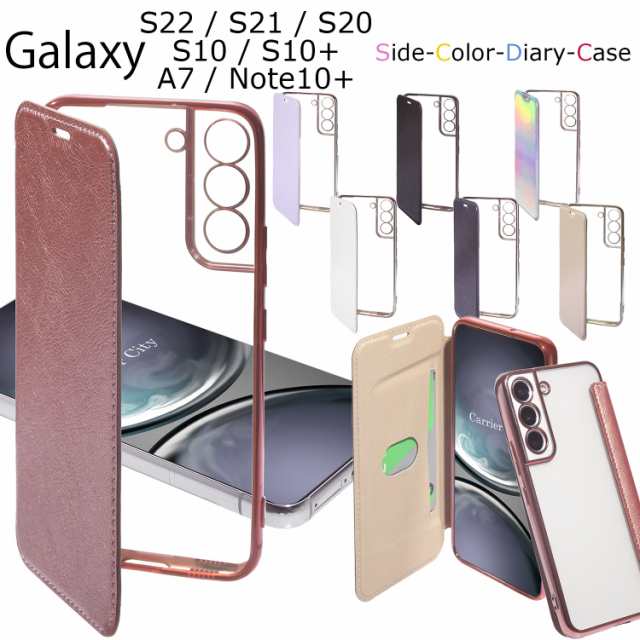 galaxy S22 ケース スマホケース galaxy S21 ケース galaxy S20 ケース galaxy s10 galaxy A7  手帳型 クリア galaxy Note10 Plus Galaxy ｜au PAY マーケット