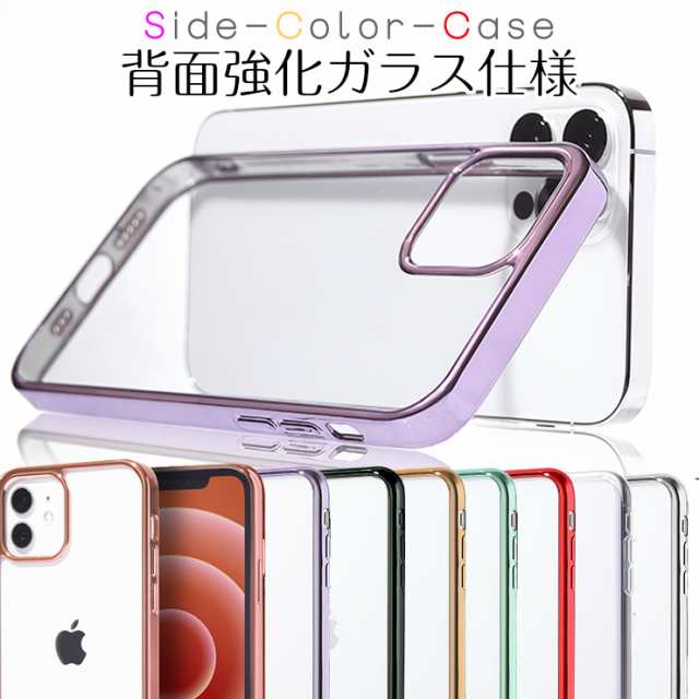 背面強化ガラス iphone13 ケース iphone12 ケース クリアケース iPhone13 Pro ケース iPhone13 Mini ケース  iPhone13 Pro Max クリア 透｜au PAY マーケット