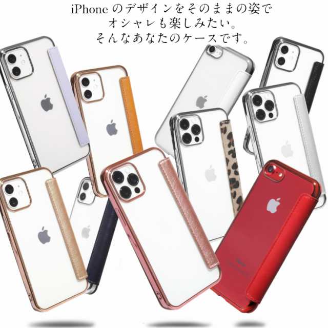 iphone13 ケース 手帳型 iphone 12 ケース iPhone13 Pro ケース iPhone13 Mini iPhone13 Pro  Max クリア 透明 スマホケース iPhone SE2 の通販はau PAY マーケット - carrier-city