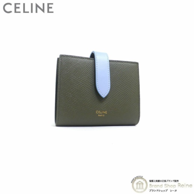 新品 セリーヌ（CELINE） バイカラー スモール ストラップ 二つ折り