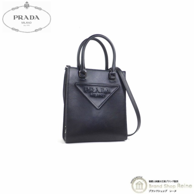 新品 プラダ（PRADA） エンボス トライアングルロゴ 2WAY ショルダー レザー ハンド バッグ 1BA333 NERO ｜au PAY  マーケット