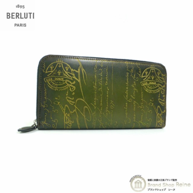 新品　BERLUTI 長財布