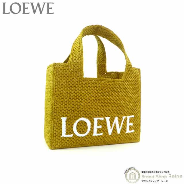 【新品・正規品】ロエベ フォントトート スモール ラフィア オークル LOEWE