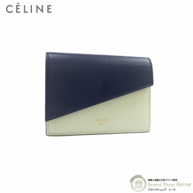 美品 セリーヌ（CELINE） アシンメトリーフラップ バイカラー カード