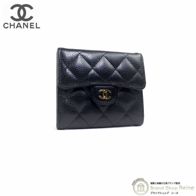 新品 シャネル（CHANEL） キャビアスキン マトラッセ 三つ折り