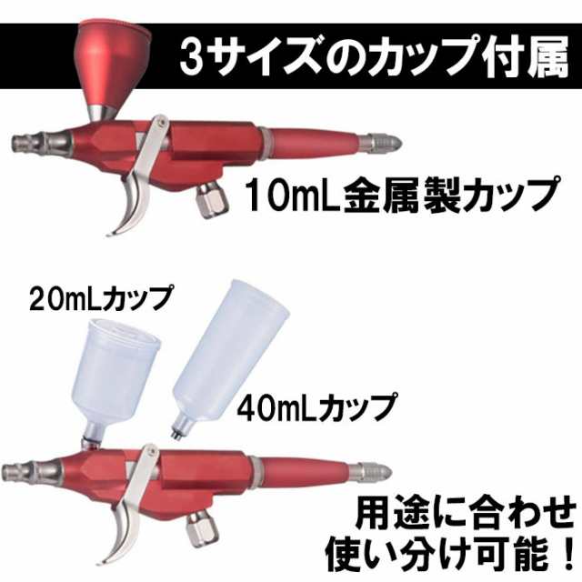 エアブラシ USB 充電式 コンプレッサーセット ダブルアクション