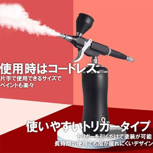 NEWデザイン☆ダブルアクション☆ エアブラシ セット 充電式 口径0.3mm