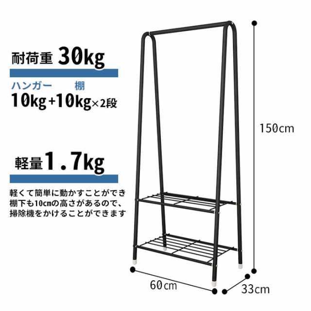 ハンガーラック パイプハンガー スリム 2段メッシュ棚付き 幅60cm 棚